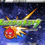 【のんびり#モンスト】寝起きのユビレギリ！