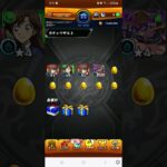モンスト確定演出キター#モンスト