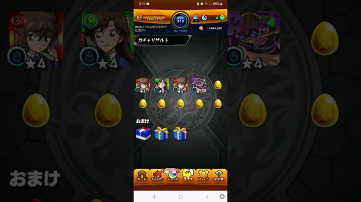 モンスト確定演出キター#モンスト