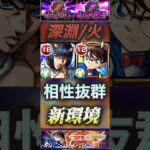【モンスト】禁忌深淵:火『無量大数』コナン獣神化改でさらに壊される。友情でも削れる時代に！#コナン#深淵 #モンスターストライク