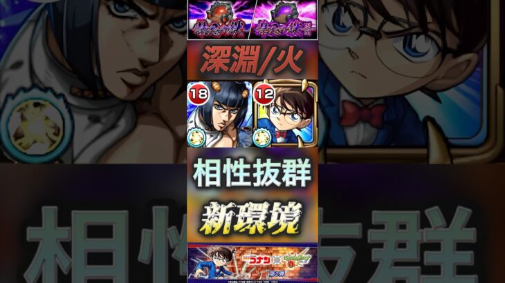 【モンスト】禁忌深淵:火『無量大数』コナン獣神化改でさらに壊される。友情でも削れる時代に！#コナン#深淵 #モンスターストライク
