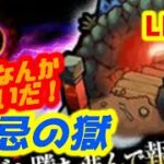 【#モンスト】禁忌すすめる！終わったらゼーレやるかも🍻
