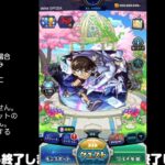 【モンスト】今夜はそっとライブ配信