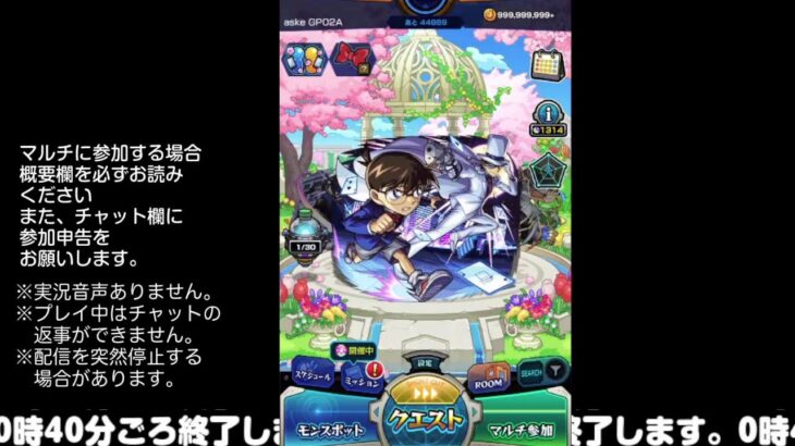 【モンスト】今夜はそっとライブ配信