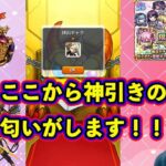 【モンスト】※毎日グングン限定チャンスアップガチャ！神引き出来るのか！？【ガチャ】
