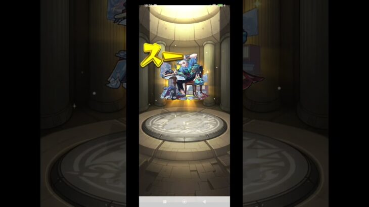 なんか引いてたら当たったー!#モンストガチャ