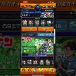 【 #モンスト 】頼む！！！！！