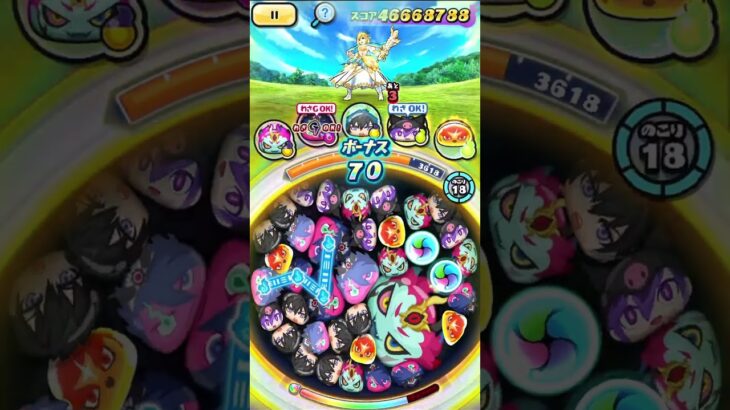 妖怪ウォッチぷにぷに スコアアタックをプレイ！モンストコラボ (イベント限定) (キャプチャー版)