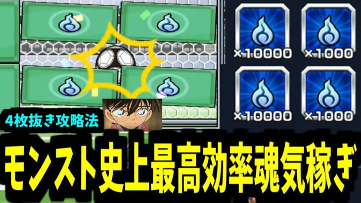 今のあなたは私にとって最高のイベント内容よ！【キックターゲット】【モンスト】