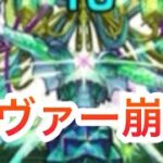 【モンスト】　コナンコラボイベントの発明品でロヴァー崩壊しました！