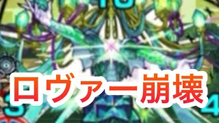 【モンスト】　コナンコラボイベントの発明品でロヴァー崩壊しました！