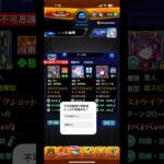 結局、不可思議は価値があるのか。#モンスト#モンスト不可マラ#モンスト禁忌#モンスト不可思議