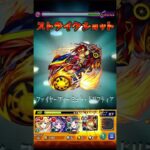 モンスト実況プレイ/超絶大黒天廻攻略