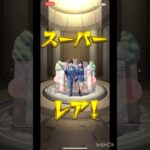 【モンスト】わしらじゃよ #モンストガチャ #コナンコラボ