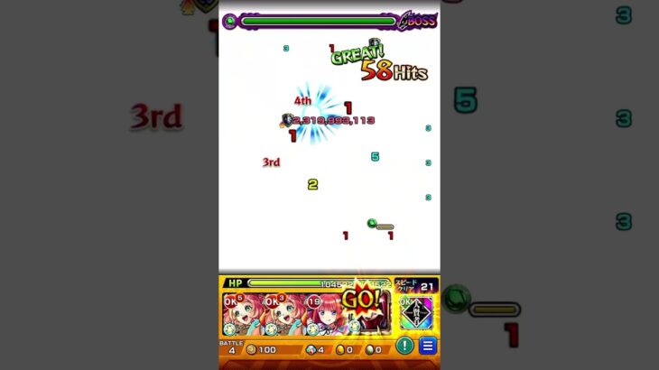 #モンスト