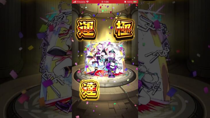 ［モンスト］黄金&白金を最速で運極にしたった〜‼️#モンスト #モンスターストライク