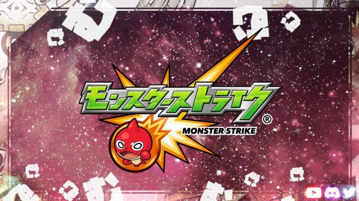 【のんびり#モンスト】夜の部！サッカーボール集め！！