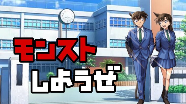 【🔴モンスト】『マルチ参加型　雑談配信』