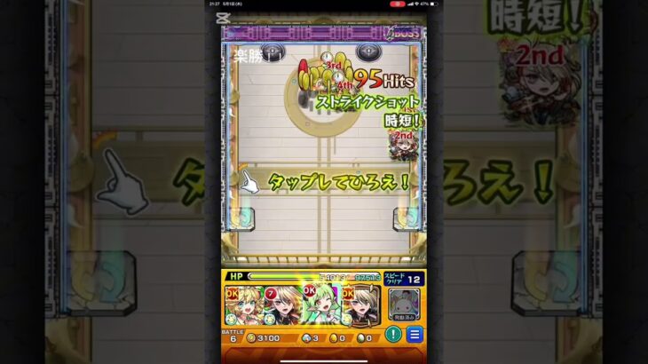 ヴァニタス最強！　#モンスト