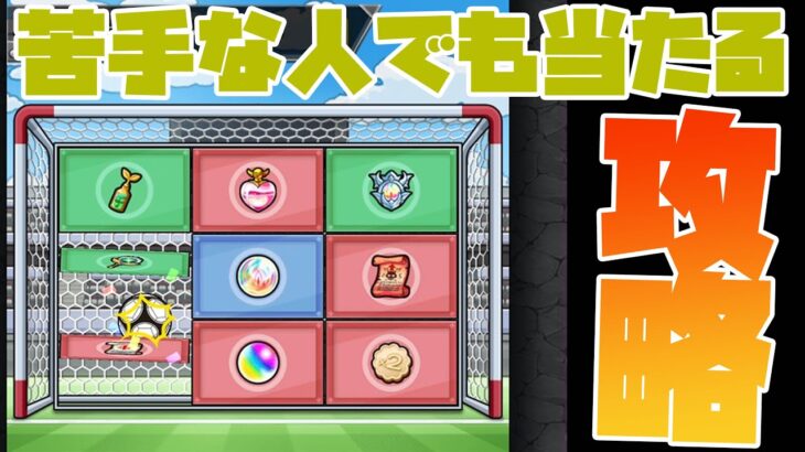 キックターゲット苦手な人でも当てる方法はこれ！【モンスト】【モンスターストライク】【名探偵コナン】