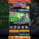 モンストコナンコラボ確定演出🔥#モンスト #モンストガチャ #名探偵コナンコラボ