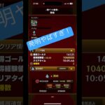 【モンスト】発明ありで黎絶行ってみたら#おすすめ #おすすめにのりたい #チャンネル登録お願いします #気軽にコメントしてください #モンスト#コナン