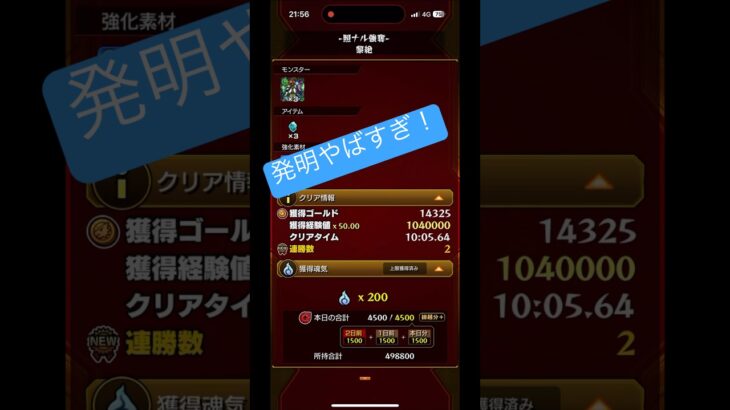 【モンスト】発明ありで黎絶行ってみたら#おすすめ #おすすめにのりたい #チャンネル登録お願いします #気軽にコメントしてください #モンスト#コナン