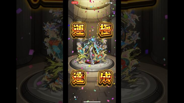 ビリミスク運極記念🍀📸【モンスト】#モンスト #モンスト攻略 #モンスト好きと繋がりたい #ビリミスク #黎絶 #ルルーシュ #発明品#名探偵コナン #モンストコナンコラボ#モンスターストライク