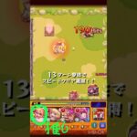 モンスト 木ノマ みんな頑張ろう!!#モンスト #モンスターストライク #ノマクエ #木ノマ #天国