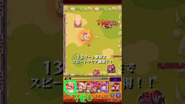 モンスト 木ノマ みんな頑張ろう!!#モンスト #モンスターストライク #ノマクエ #木ノマ #天国