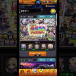 [人柱] 限限限定アップガチャ引いてみた #モンスト