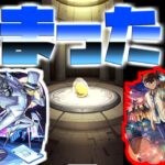 【モンスト】コナン第２弾リベンジ！トク玉と１０連ガチャと星６確定でひいてみましたｗ