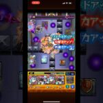 #モンスト 超究極 京極真 訳が分からん間にクリアしてた