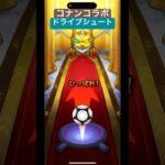 コナンコラボ　ドライブシュート #モンストガチャ
