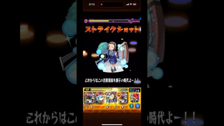 【超究極】京極真※特殊演出 #モンスト #名探偵コナン