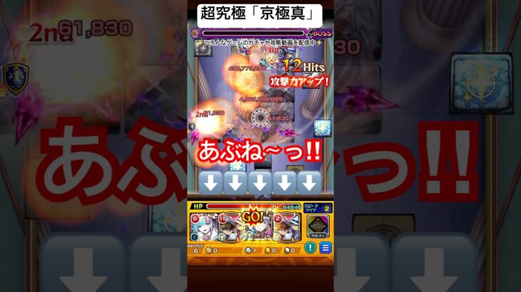 【モンスト】京極真を発明品なしクリア‼︎鍵はアビス‼︎ #モンスト #モンスターストライク #コナンコラボ #名探偵コナン #名探偵コナンコラボ #超究極