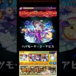 【モンスト】一時間くらいなにされたかわからなかっ…【超究極 京極真】