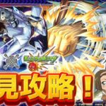 【🔴モンスト　生配信】超究極「京極真」が降臨！初見攻略していく！！