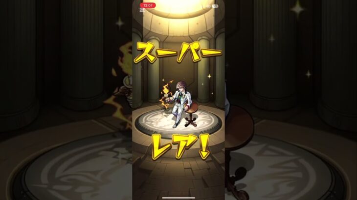 逆張りで限限限定アップガチャ引いてみた結果 #モンスト #モンストガチャ