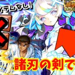【モンスト】超究極 京極真をマギア使って攻略！メリットはデカいけど、デメリットもデカい…！？まさに諸刃の剣です… 《名探偵コナンコラボ》