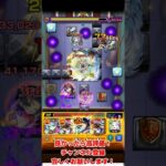 モンスト超究極【京極真】発明品なし攻略！