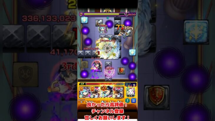 モンスト超究極【京極真】発明品なし攻略！