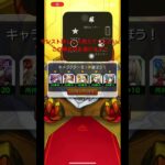 モンスト　ガチャ