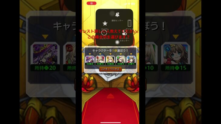 モンスト　ガチャ