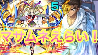 【モンスト】　超究極　京極真攻略してみた！　　マサムネ偉すぎる、