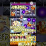 【モンストコラボ】京極真のクエスト演出・ボイス（特殊演出抜き） #モンスト #モンストコラボ #コラボ超究極 #京極真 #コナン