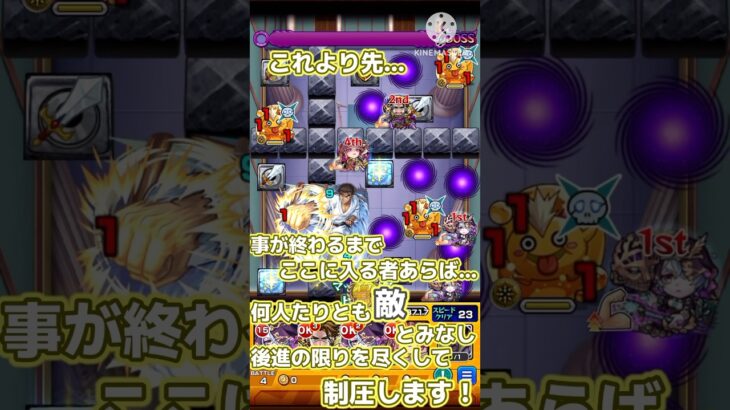 【モンストコラボ】京極真のクエスト演出・ボイス（特殊演出抜き） #モンスト #モンストコラボ #コラボ超究極 #京極真 #コナン