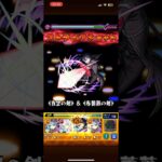 京極真　キリト #モンスト #モンスターストライク #ワンパン