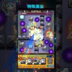 【モンスト】【京極真】特殊演出がカッコいい！#モンスト #京極真 #コラボ #名探偵コナン #特殊演出