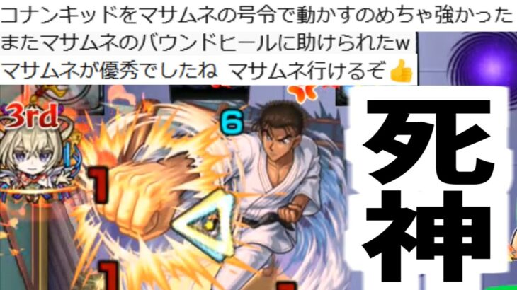 【京極マサムネ】ま た 君 か【モンスト】